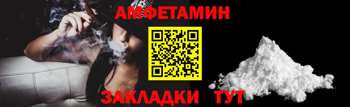 Амфетамин 97% Саранск