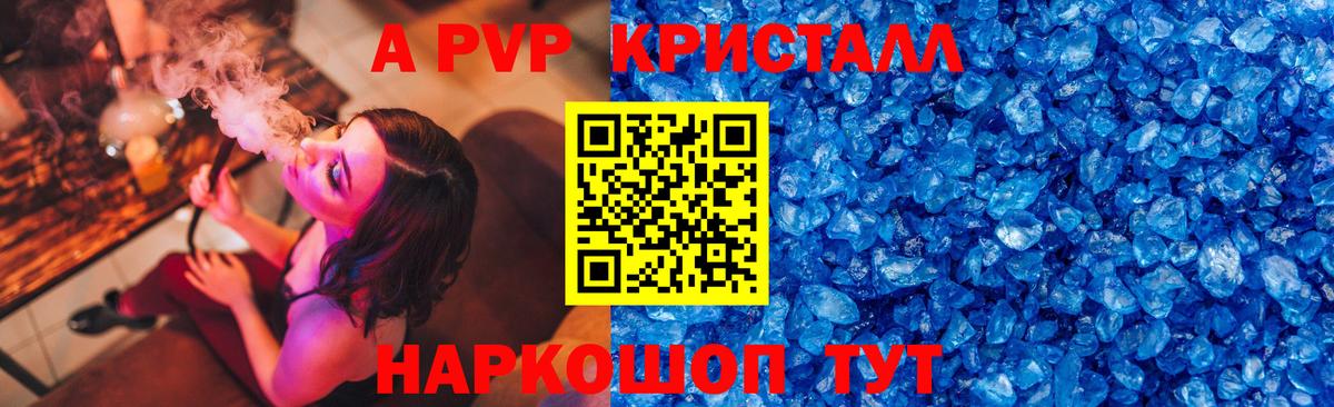 Alpha-PVP VHQ Саранск