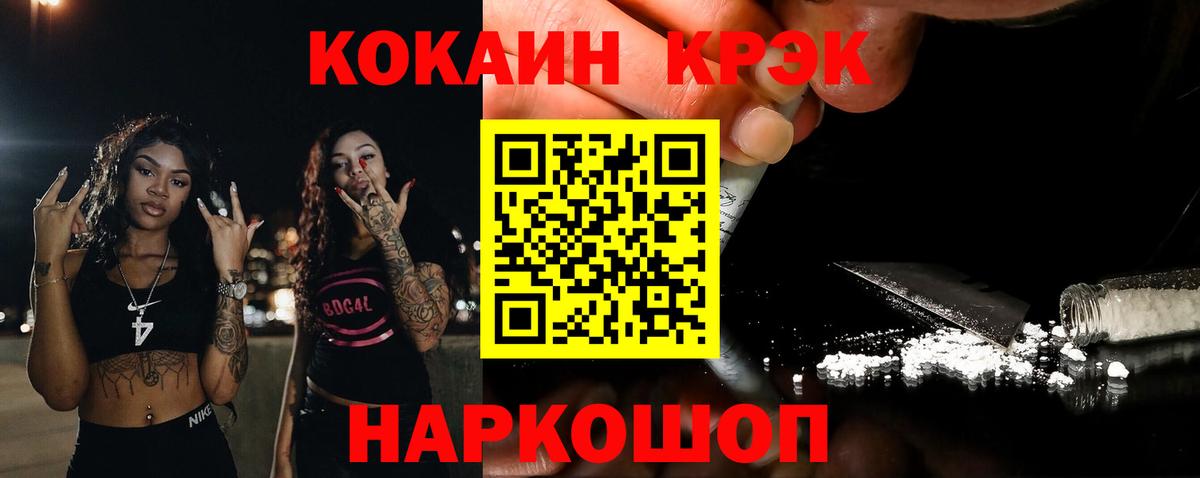 Саранск  COCAIN Columbia  Вход с VPN  Cocaine Fish Scale 
