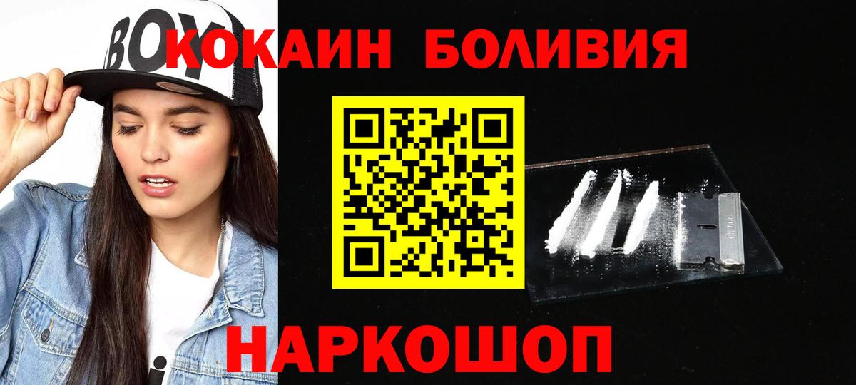 COCAIN Боливия Саранск
