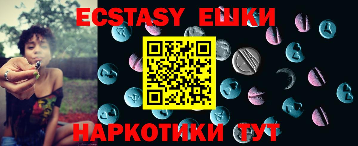 ЭКСТАЗИ  Вход с VPN  Саранск  Ecstasy 280 MDMA 