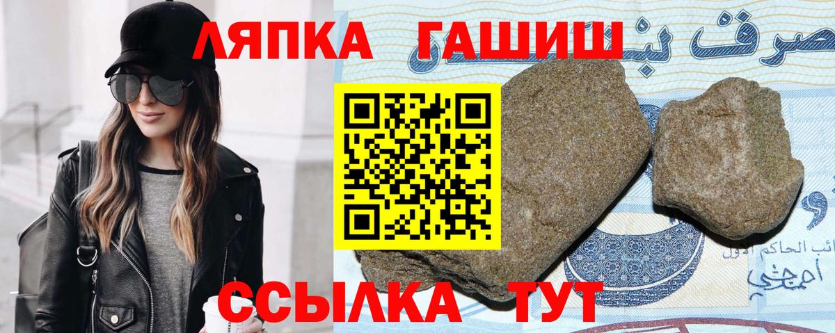 Саранск  ГАШИШ хэш  Вход с VPN 
