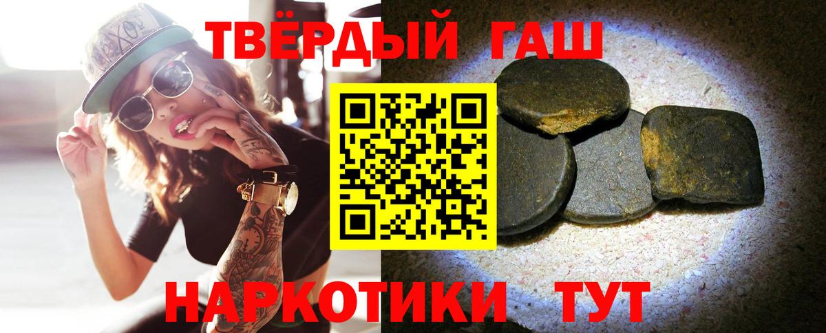 Гашиш Cannabis Саранск