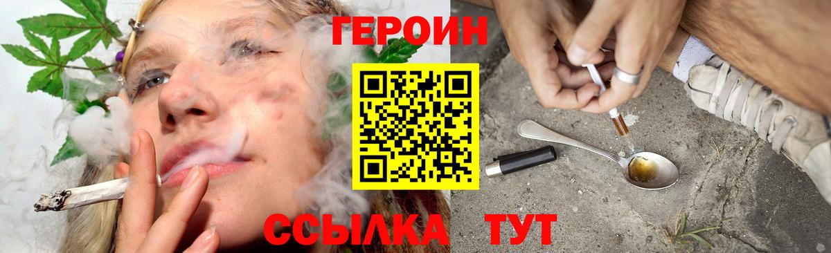 ГЕРОИН  ГЕРОИН белый  Вход с VPN  Саранск 