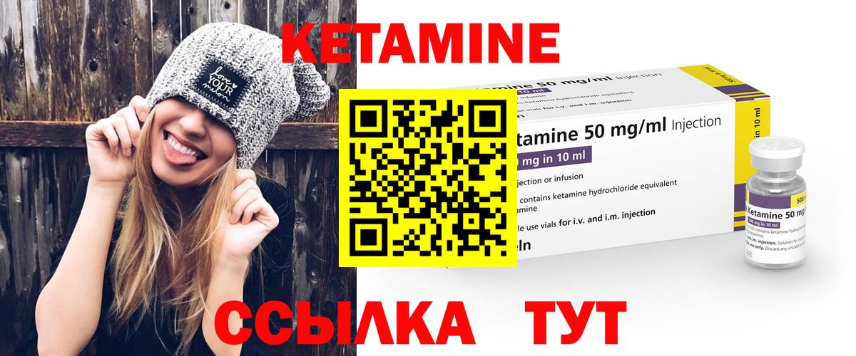 Саранск  Кетамин VHQ  Вход с VPN  КЕТАМИН VHQ 