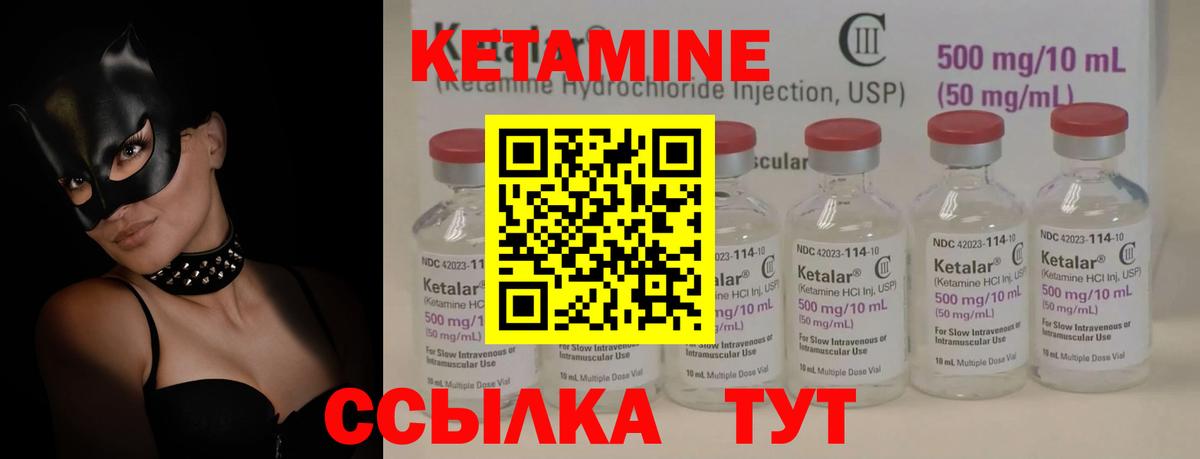 Кетамин ketamine Саранск