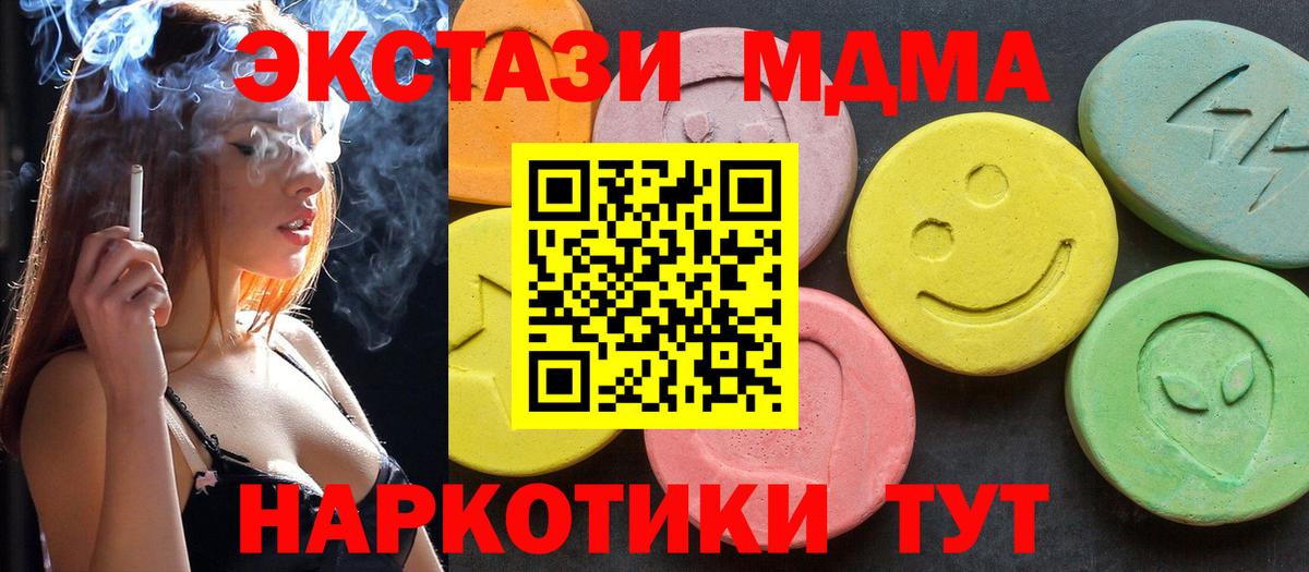 МДМА Molly Саранск