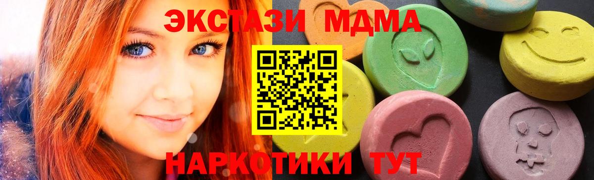 МДМА молли  Вход с VPN  MDMA кристаллы  Саранск 