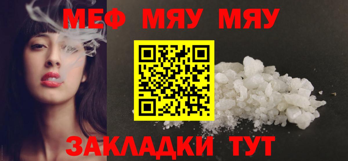 Мефедрон VHQ  Вход с VPN  Саранск  хочу наркоту  МЯУ-МЯУ 4 MMC 