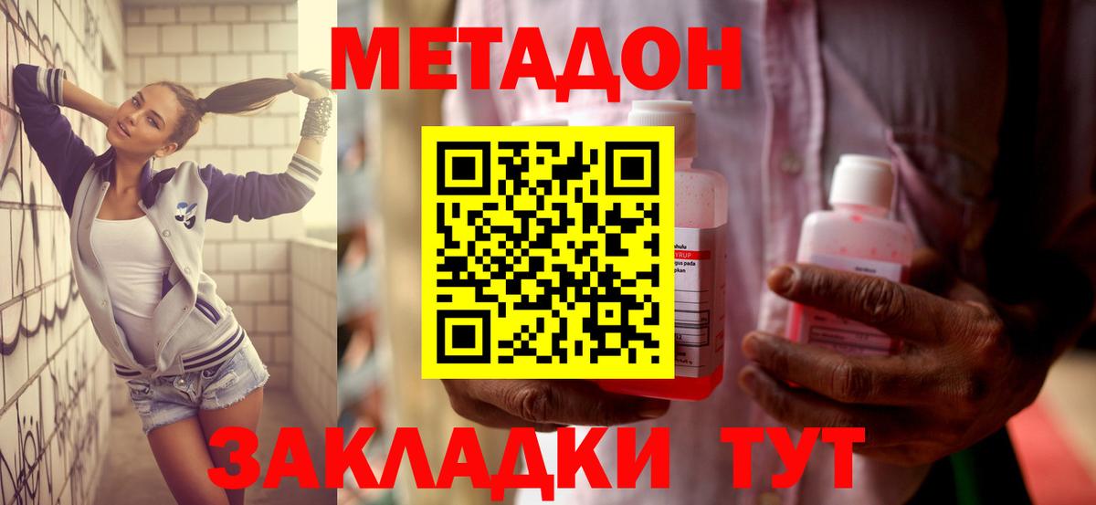МЕТАДОН VHQ  МЕТАДОН мёд    онион  Саранск  Вход с VPN 