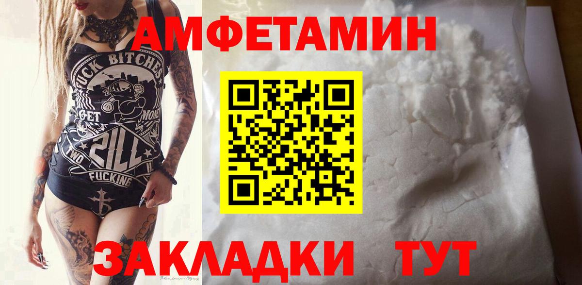 Метамфетамин винт Саранск