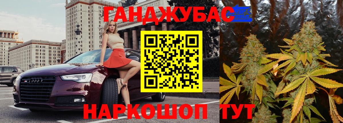 Канабис Amnesia Саранск